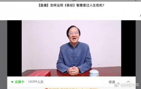 星欧娱乐首场国学直播 “和”而不同